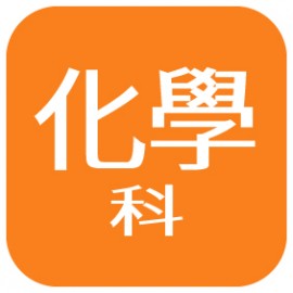 王宇化學圖